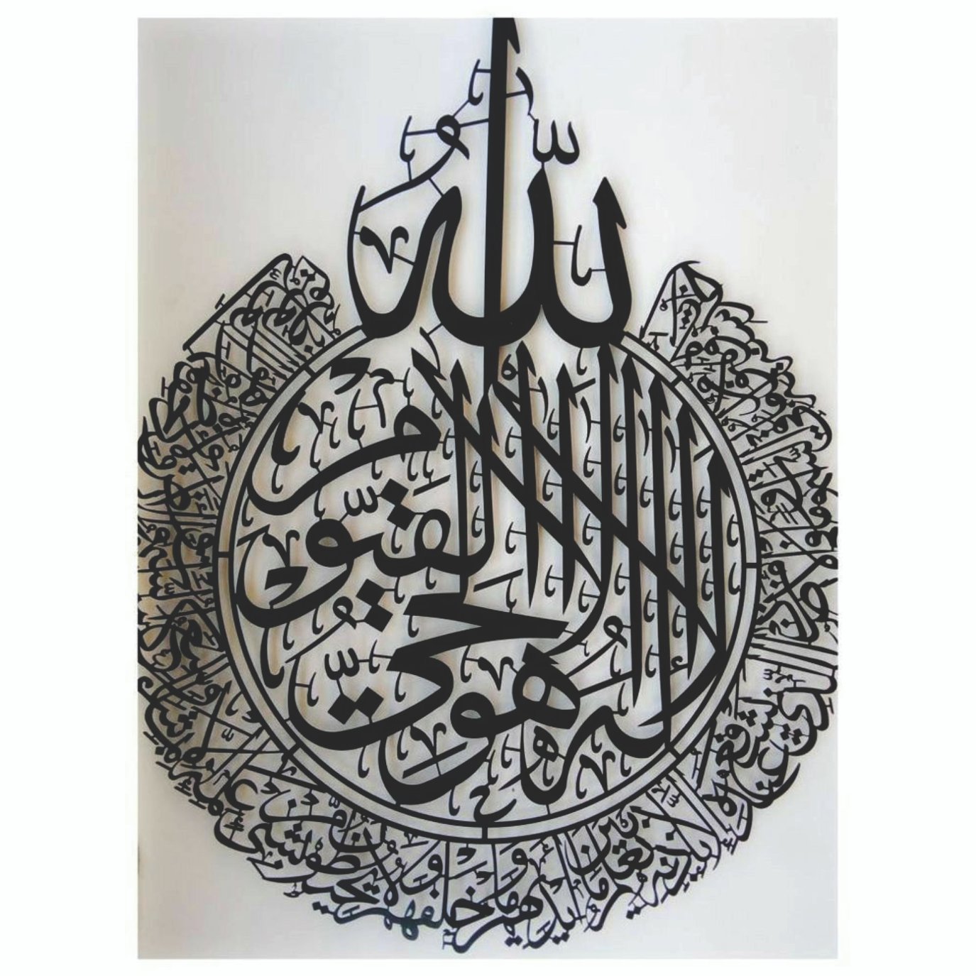 Premium Acrylic Ayat-Ul-Kursi Wall Art